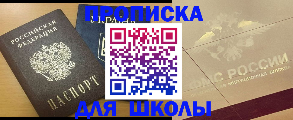 регистрация в Воскресенске