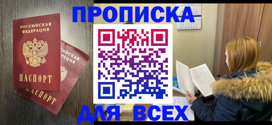 временная регистрация 2025 в Воскресенске