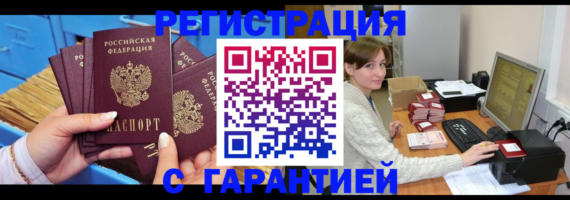 прописка поиск в Воскресенске