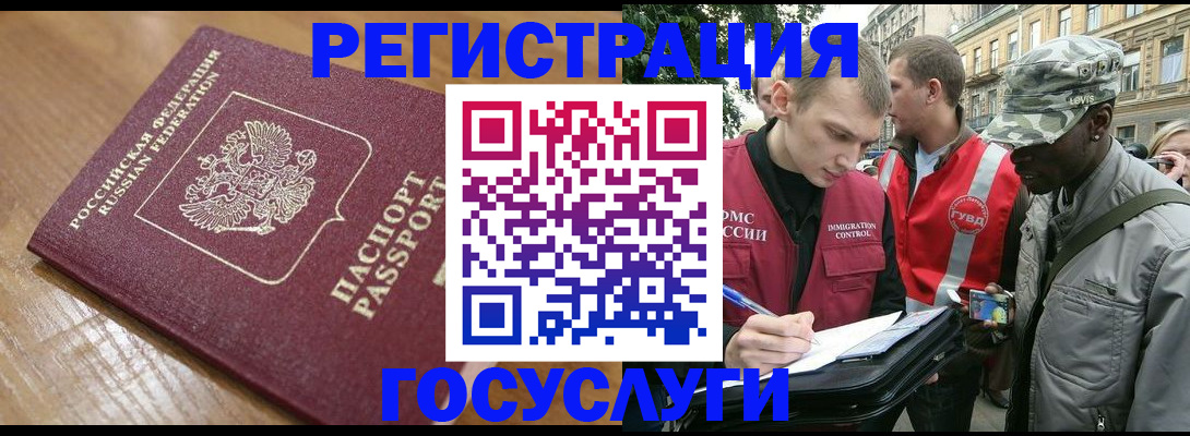 купить прописку в Воскресенске